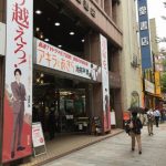 夢を抱いた自分がいるから、初志は絶対に忘れない。2017年6月東京出張最終日