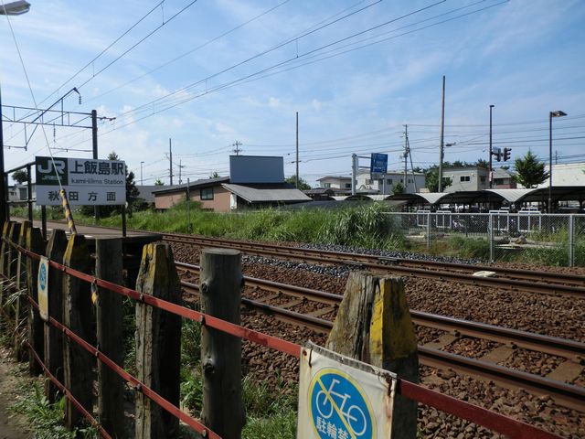 JR上飯島駅