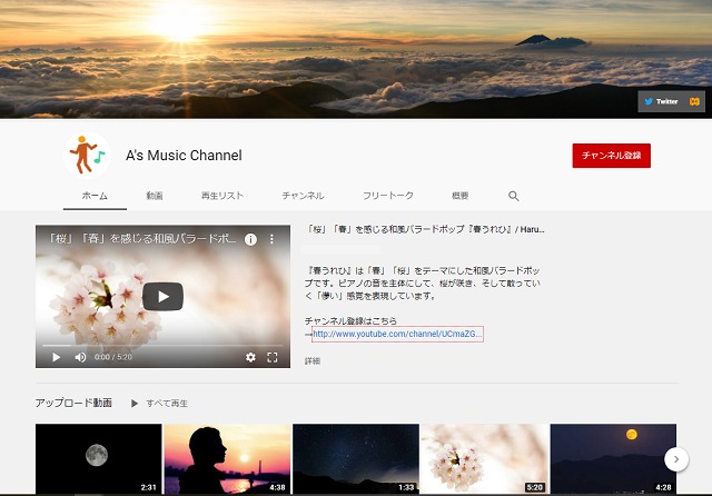 Youtube音楽チャンネル A S Music Channel のご紹介