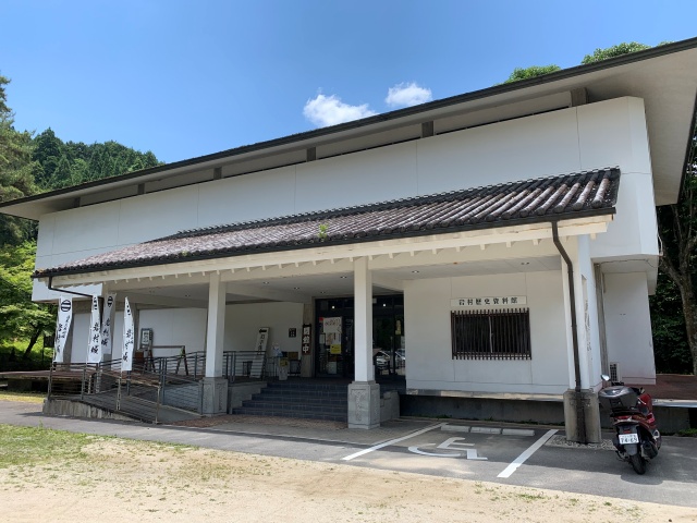 岩村城資料館