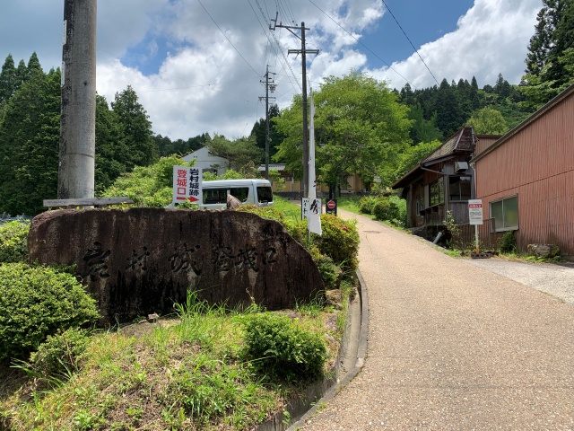 岩村城登山口